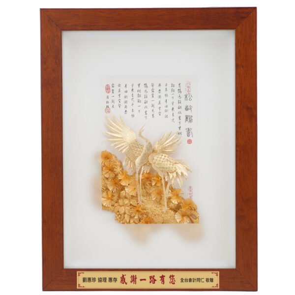 Tùng Thọ Hạc Trường