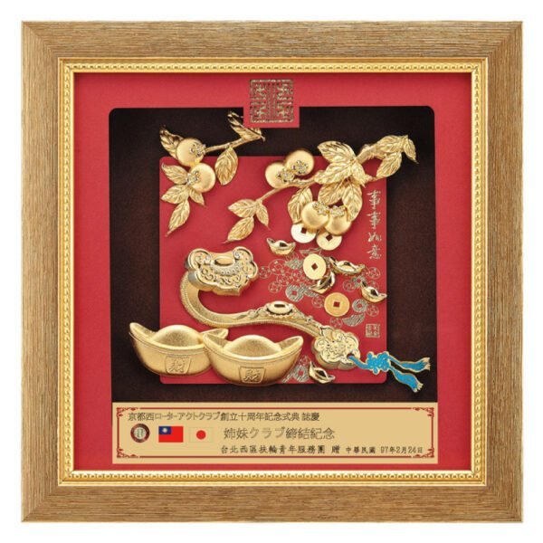 Vạn Sự Như Ý