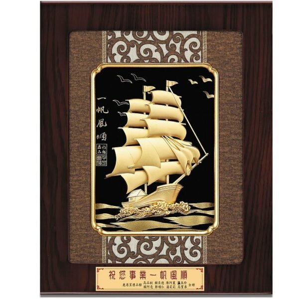 Thuận Buồm Xuôi Gió